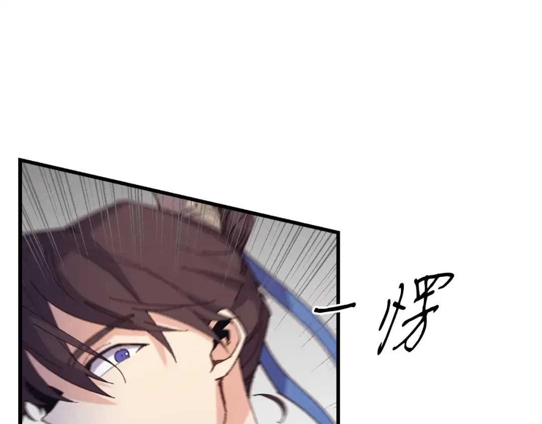 第152话 绝招 第121页