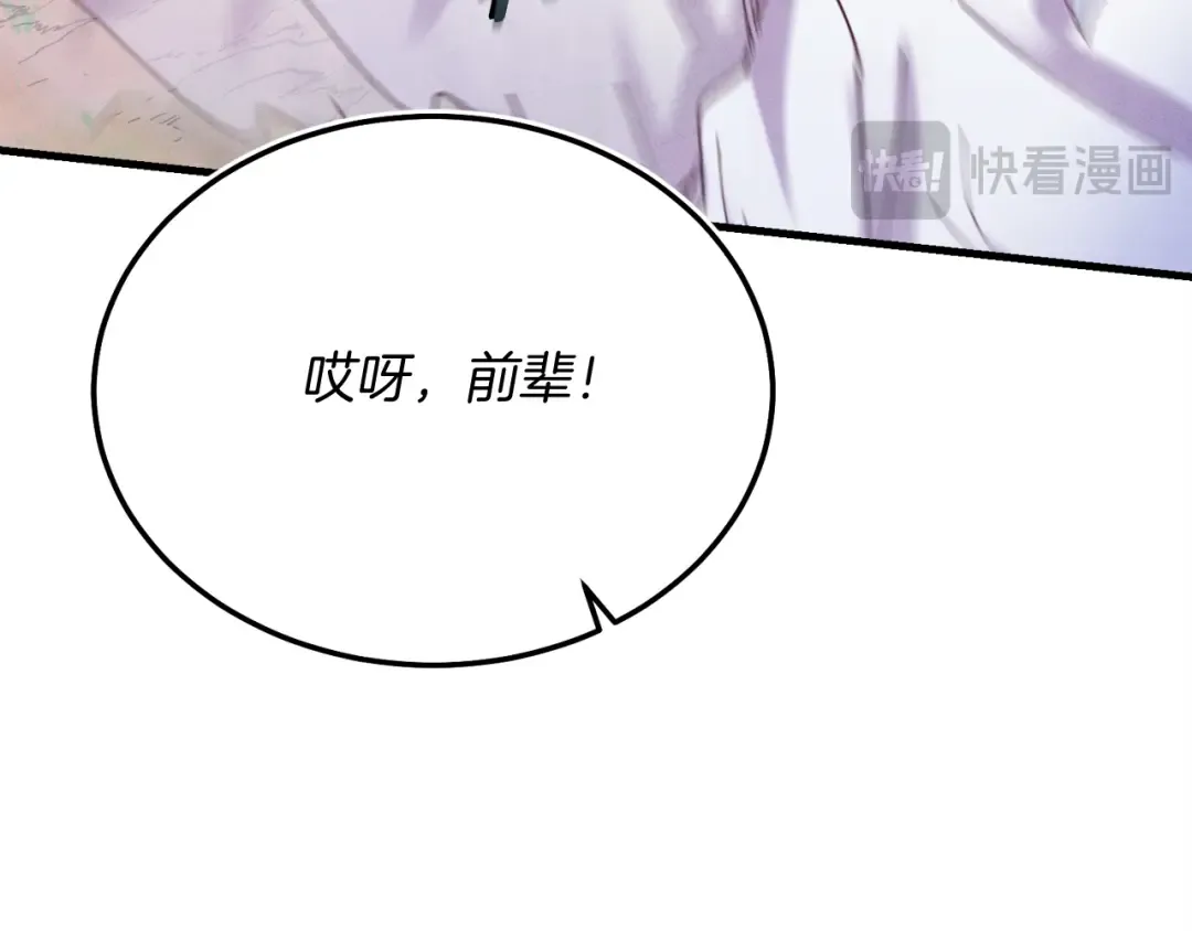 第152话 绝招 第131页