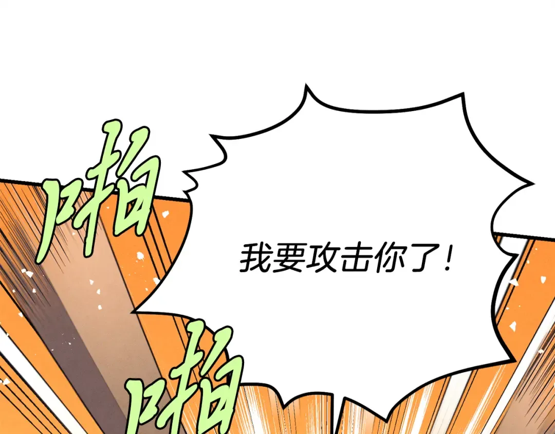 第152话 绝招 第139页