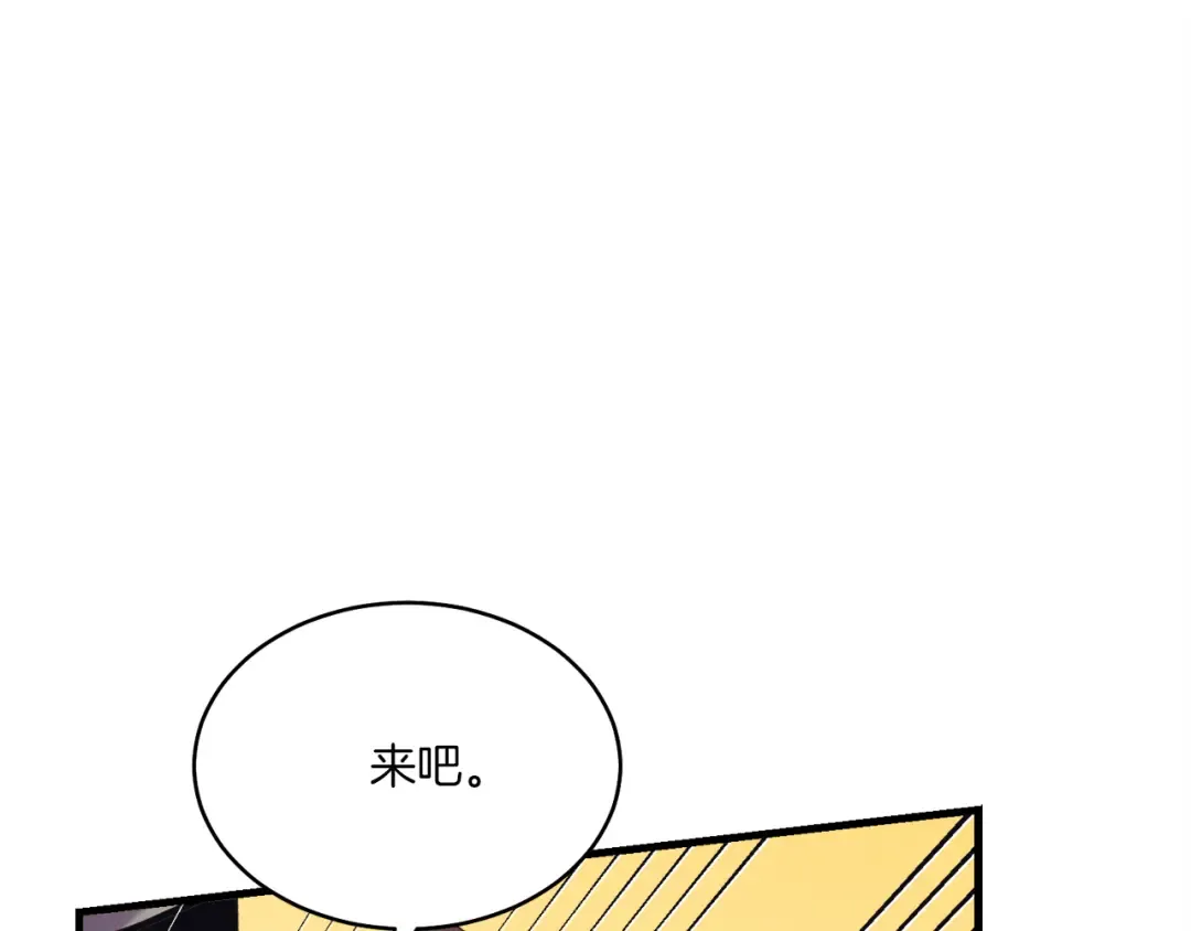 第152话 绝招 第142页
