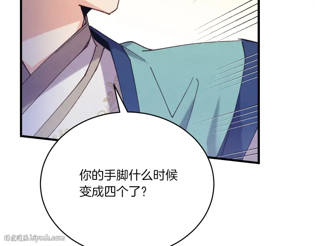 第152话 绝招 第144页