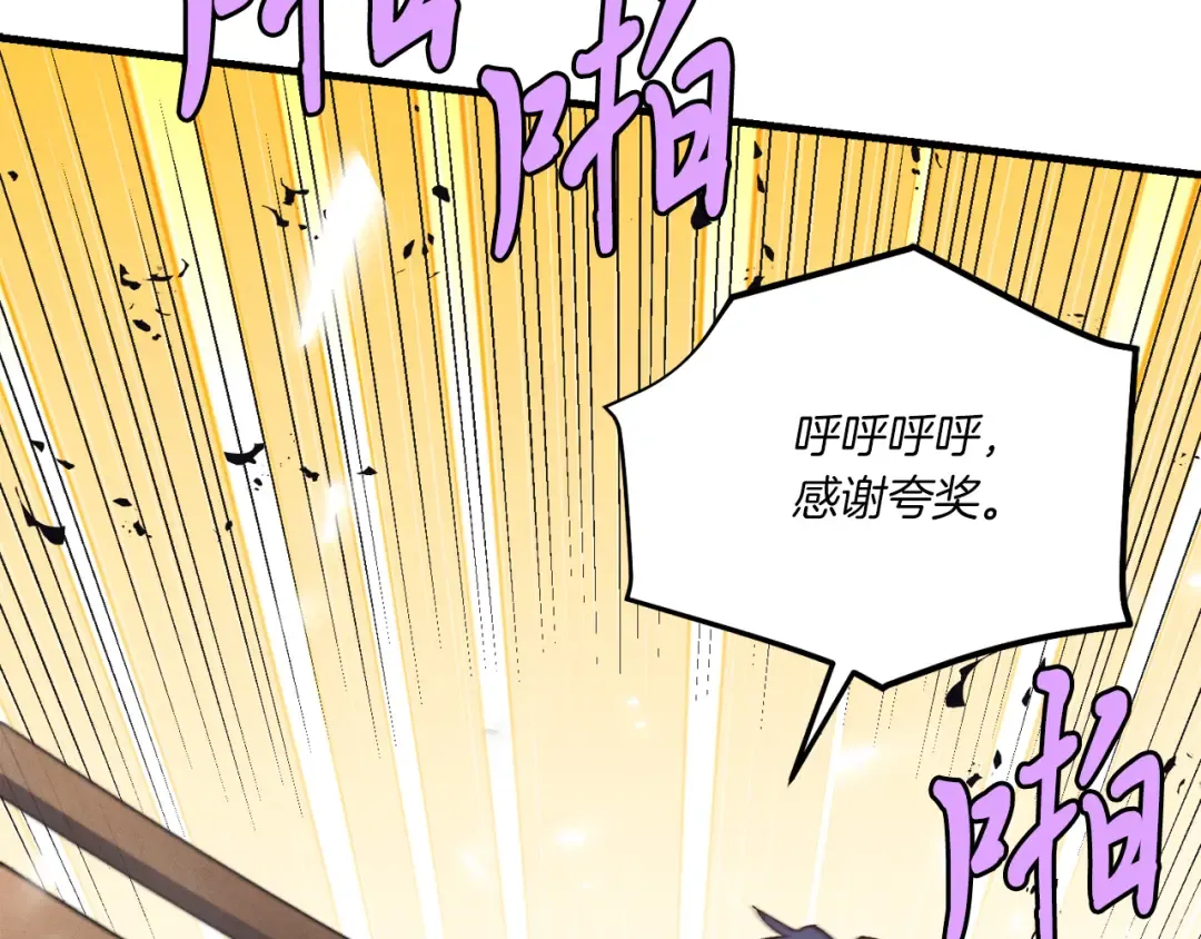 第152话 绝招 第146页