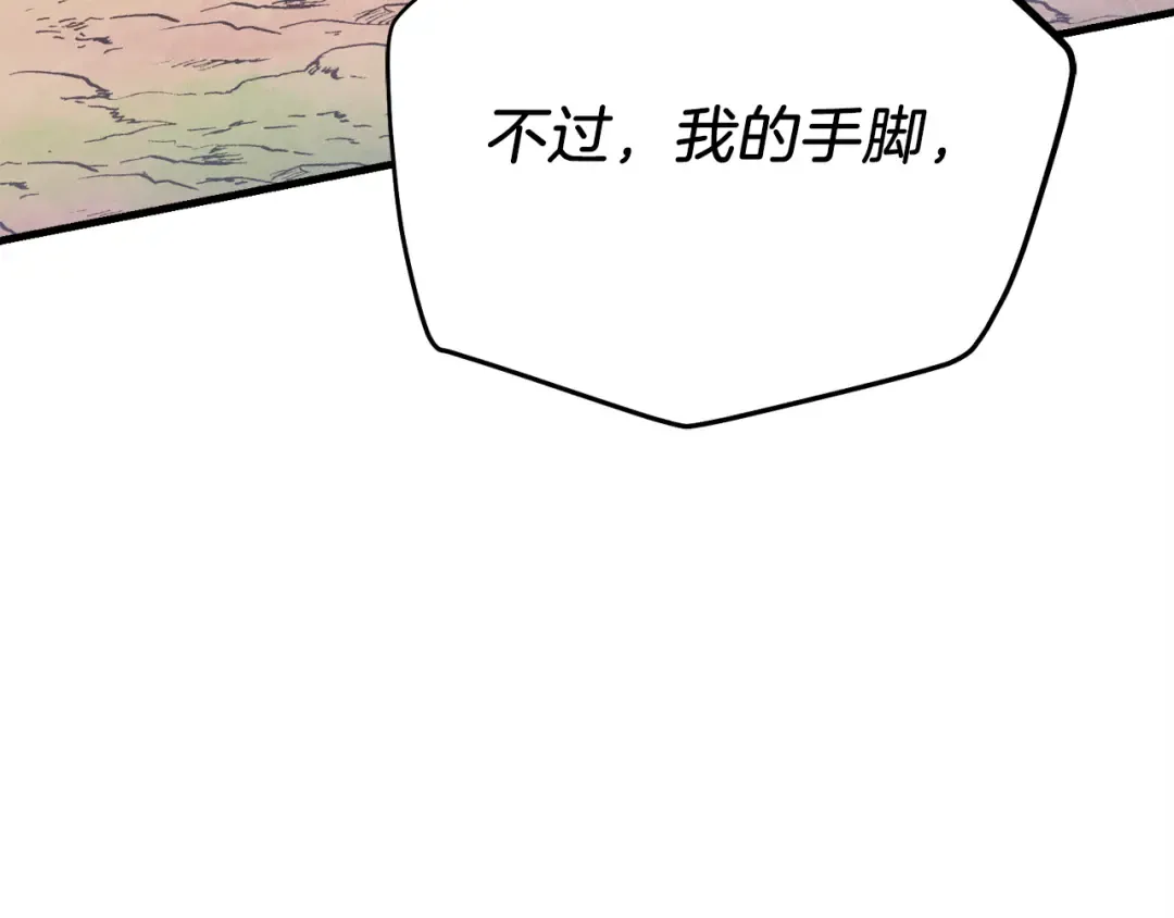 第152话 绝招 第149页