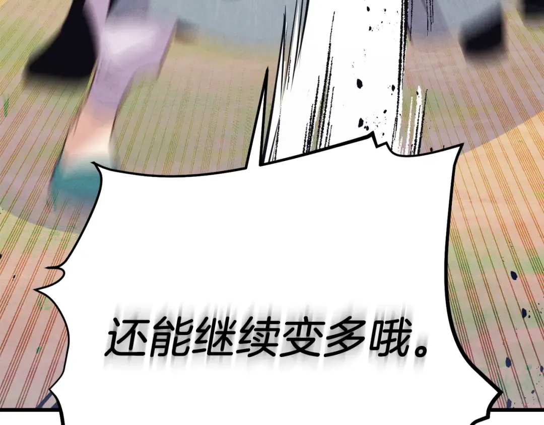 第152话 绝招 第153页