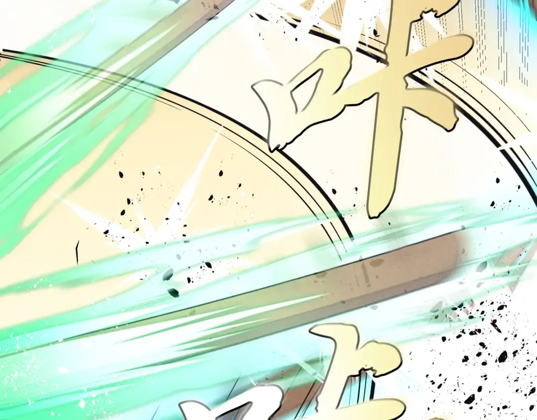 第152话 绝招 第162页