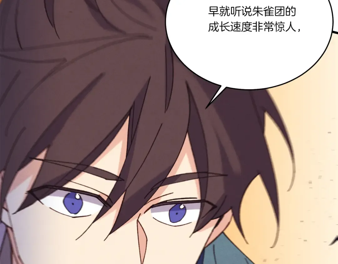 第152话 绝招 第165页