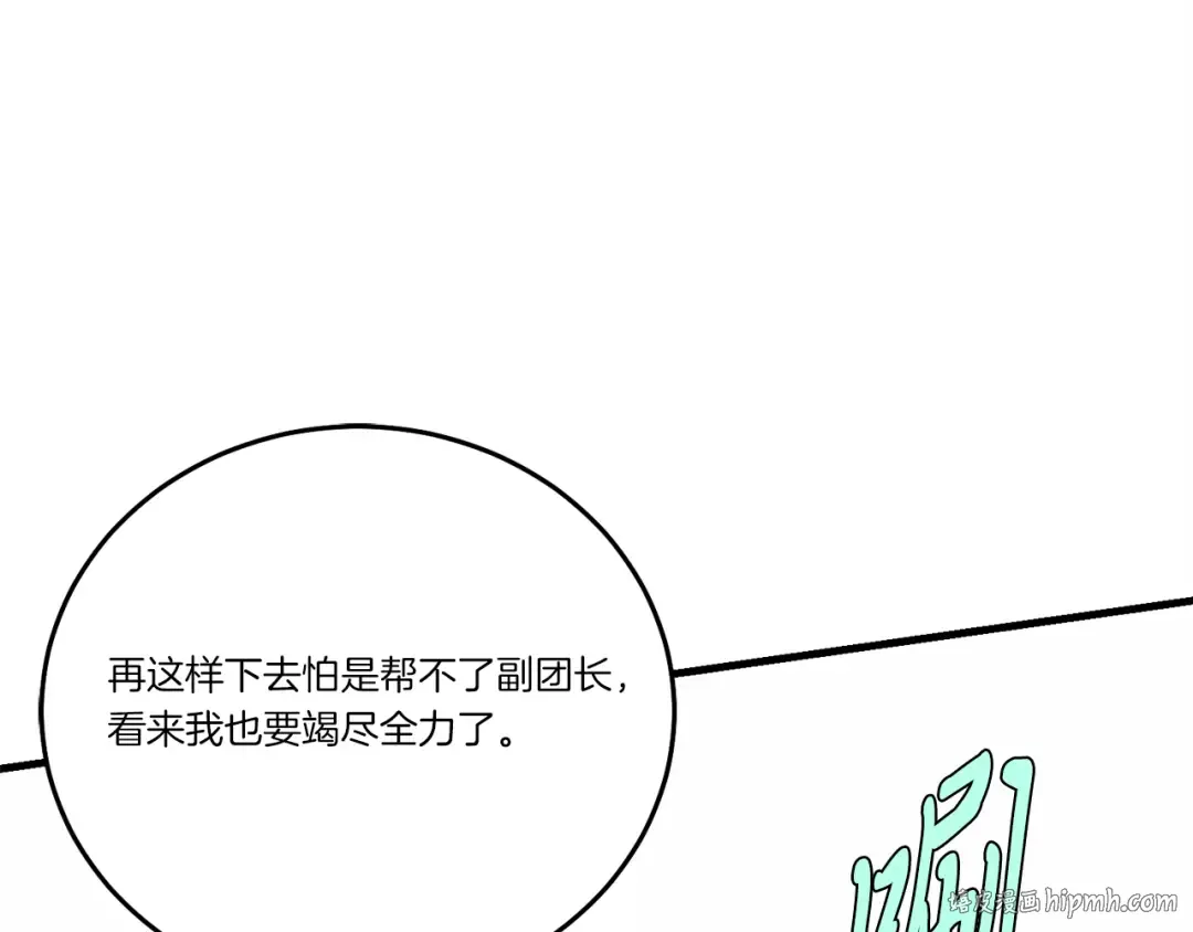 第152话 绝招 第168页