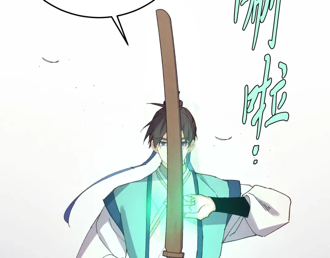 第152话 绝招 第169页