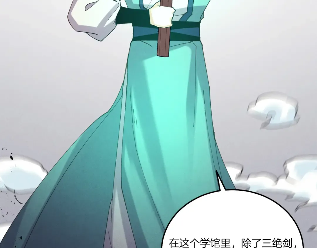 第152话 绝招 第170页