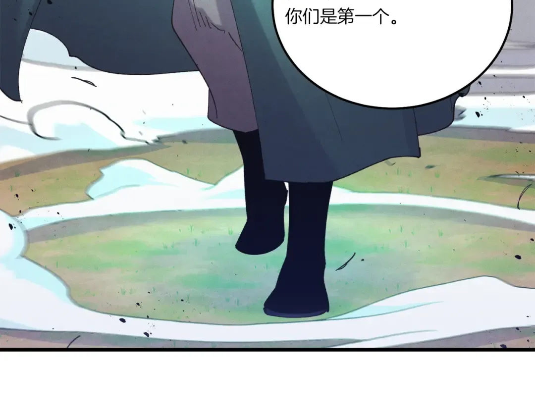 第152话 绝招 第171页