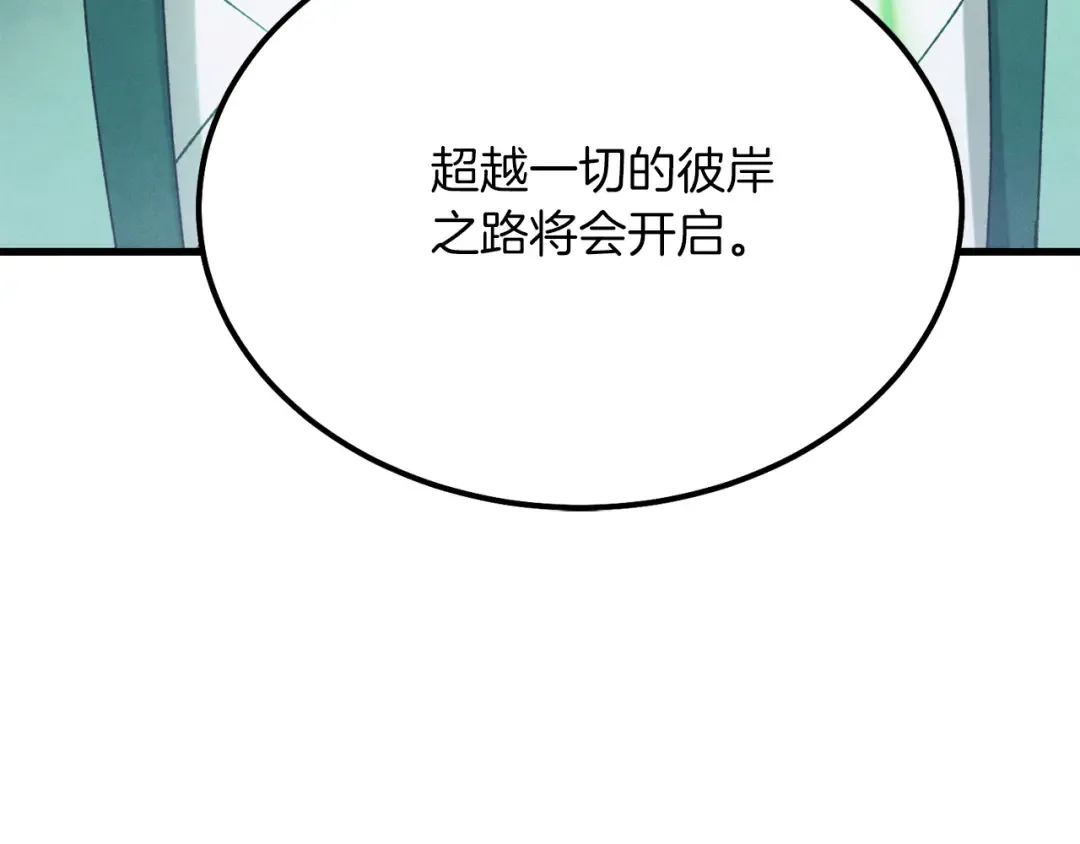 第152话 绝招 第175页