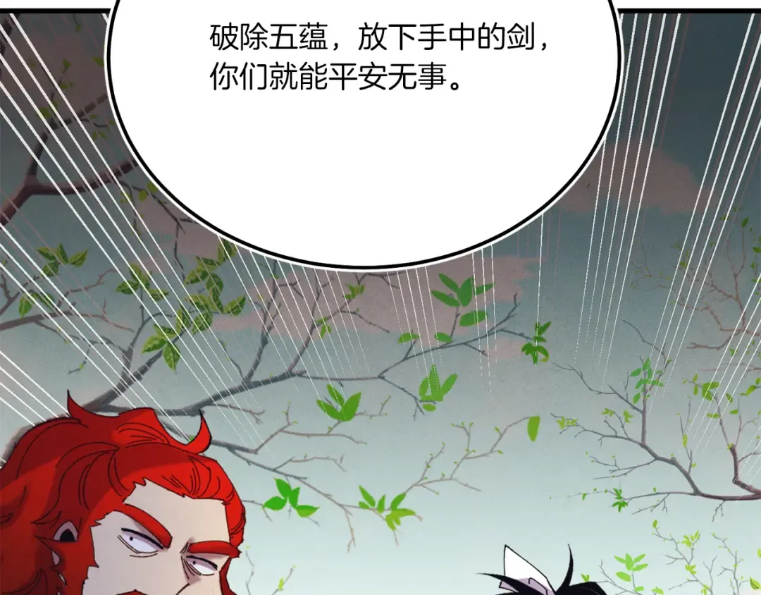 第152话 绝招 第177页