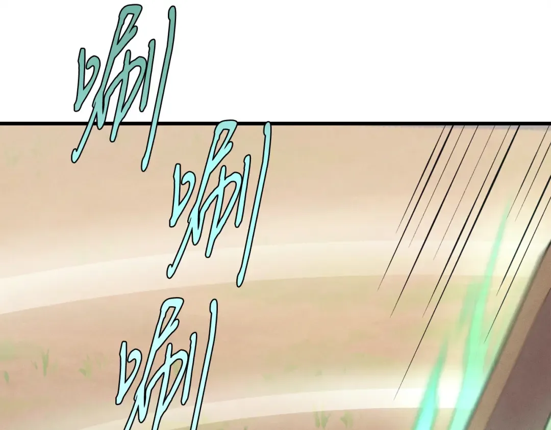 第152话 绝招 第185页