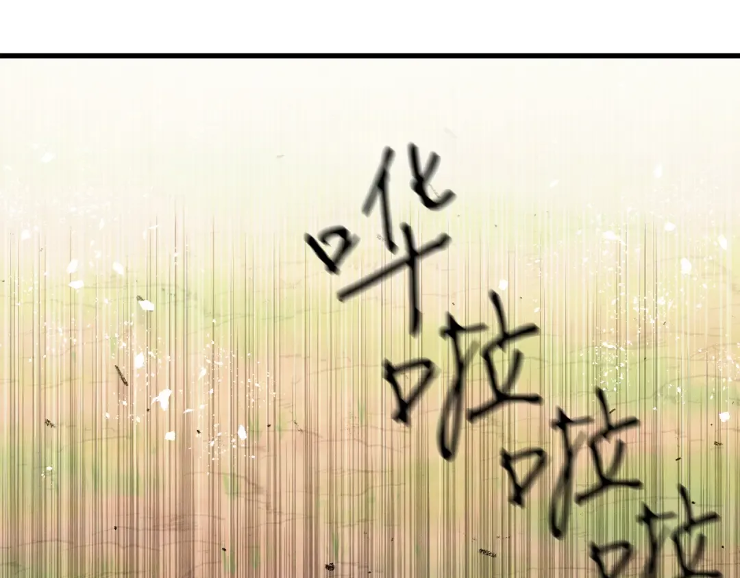 第152话 绝招 第190页