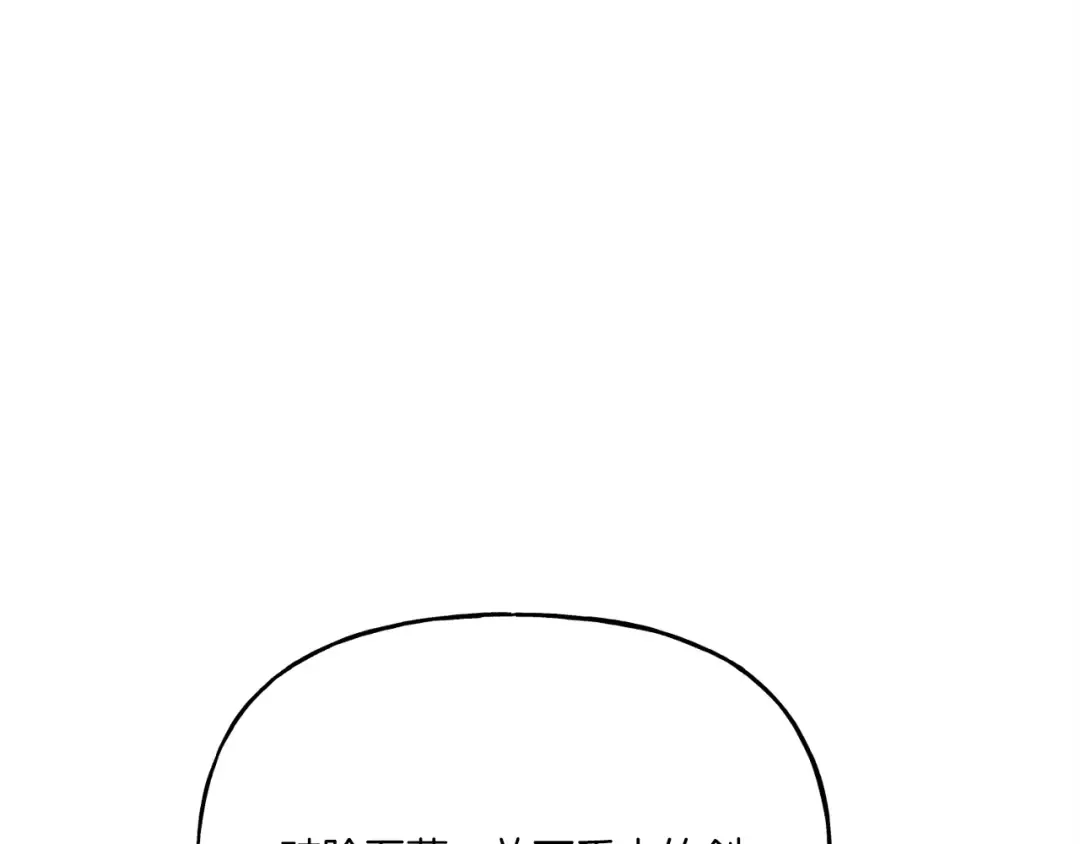 第153话 想死吗？ 第3页