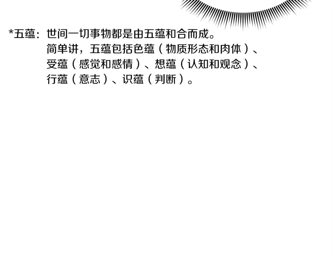 第153话 想死吗？ 第6页