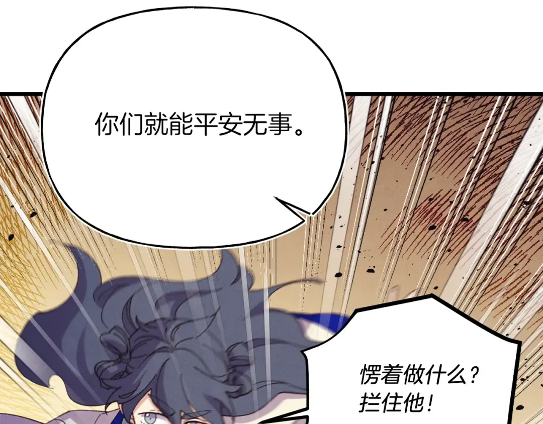 第153话 想死吗？ 第7页