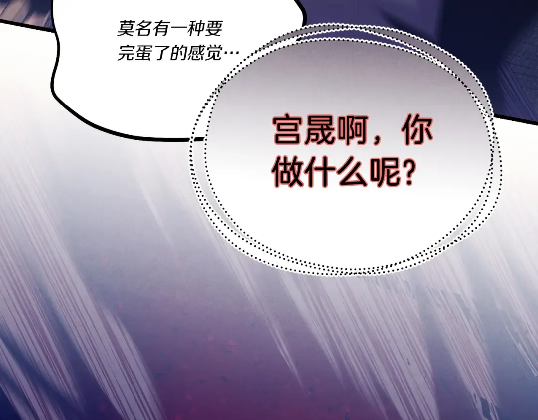 第153话 想死吗？ 第18页