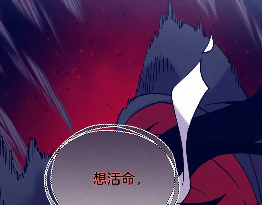 第153话 想死吗？ 第19页