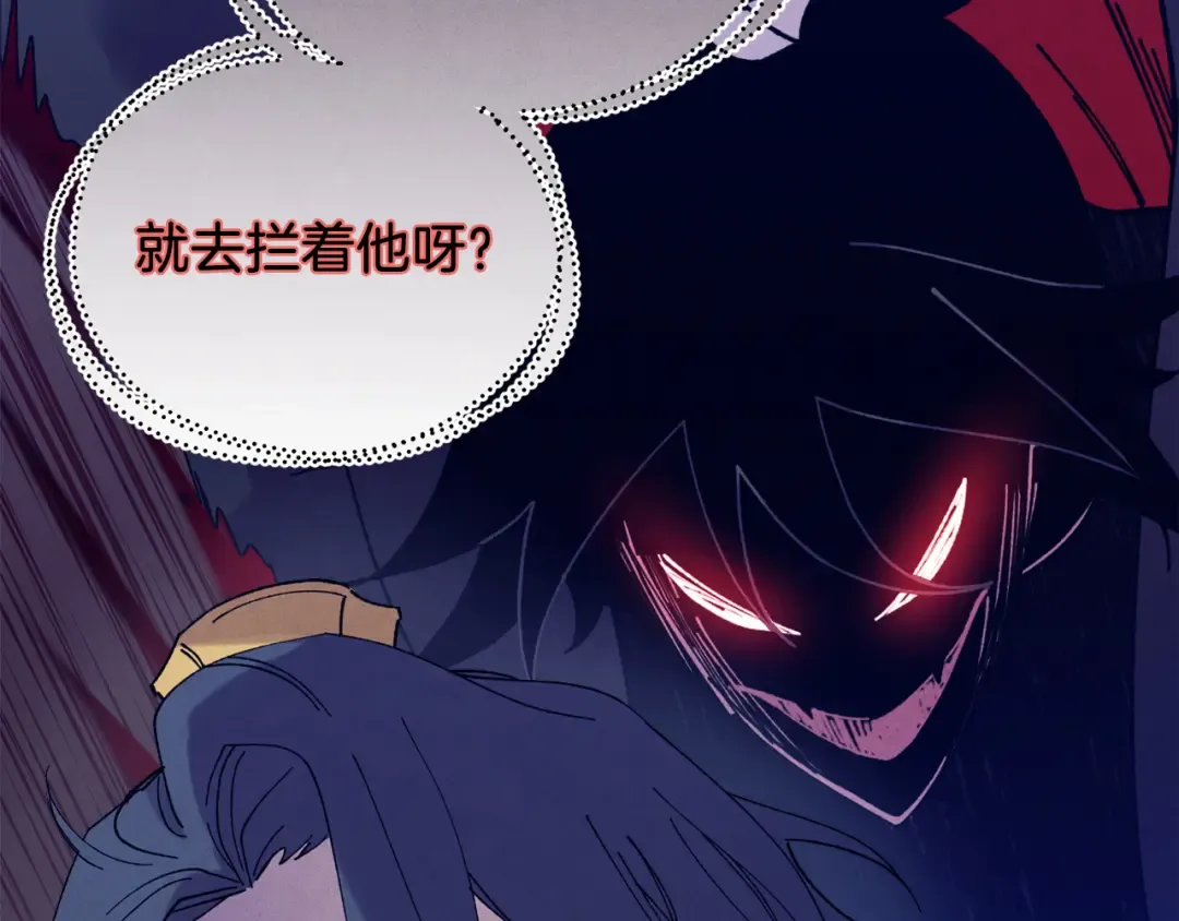 第153话 想死吗？ 第20页
