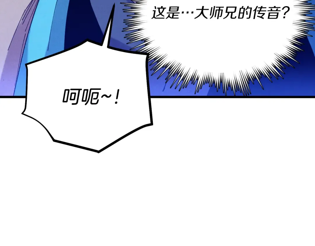 第153话 想死吗？ 第22页