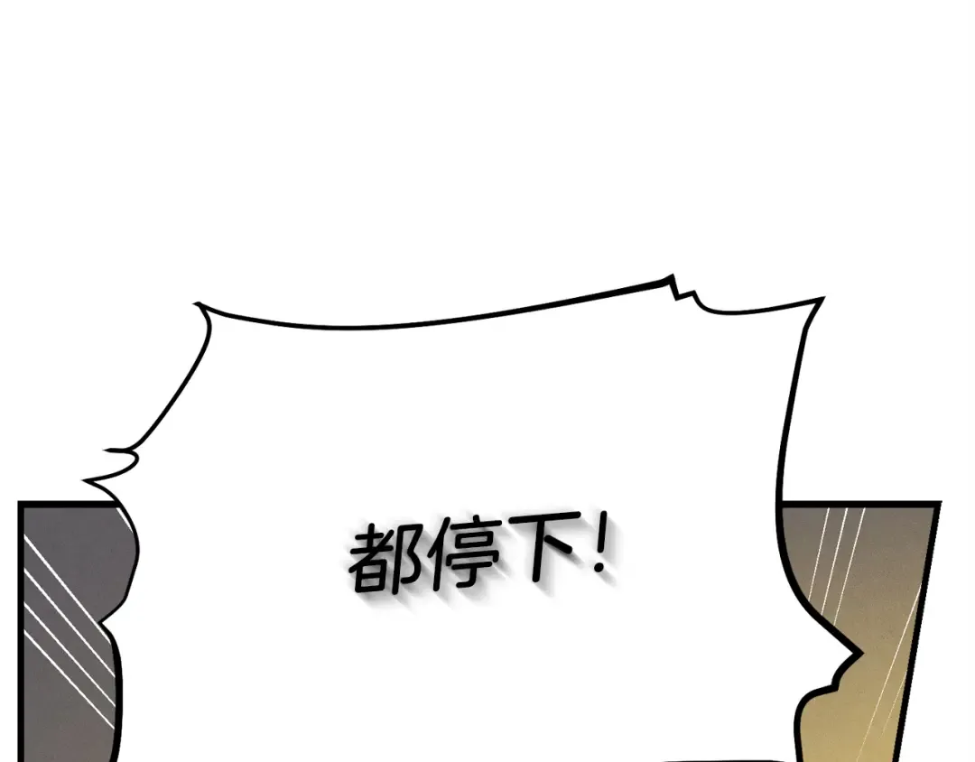 第153话 想死吗？ 第31页