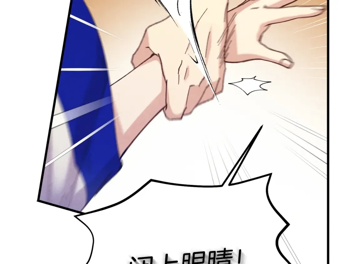第153话 想死吗？ 第35页