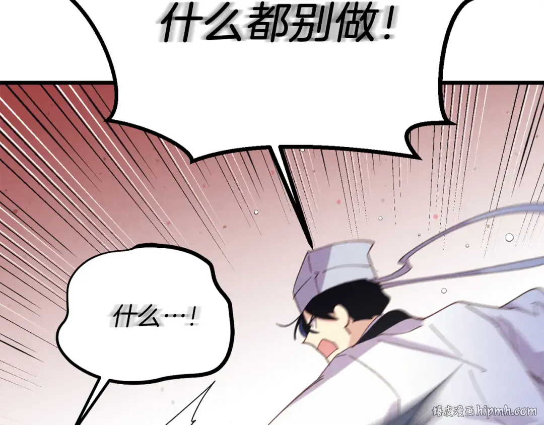 第153话 想死吗？ 第40页