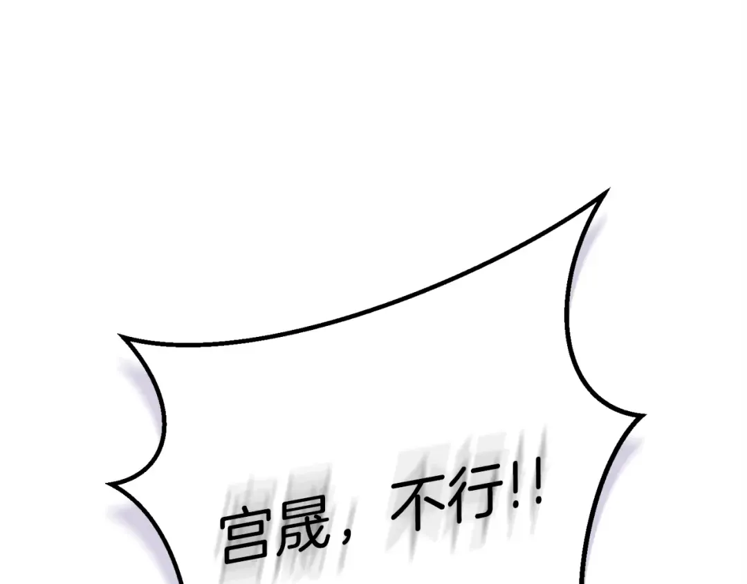 第153话 想死吗？ 第46页