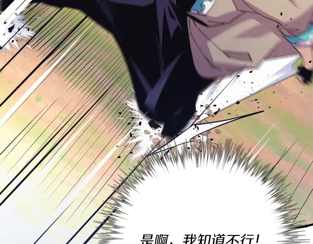 第153话 想死吗？ 第50页