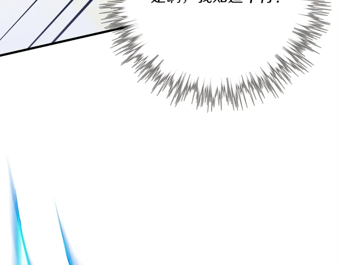 第153话 想死吗？ 第51页