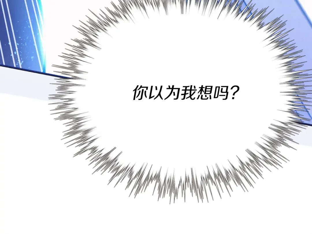 第153话 想死吗？ 第54页