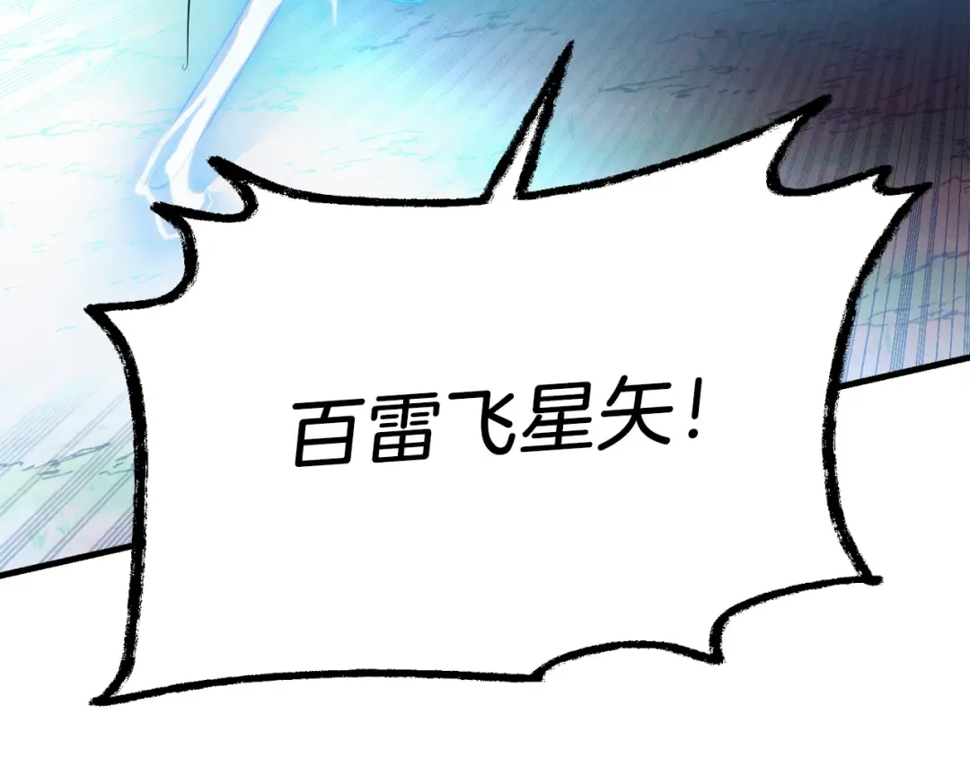 第153话 想死吗？ 第65页