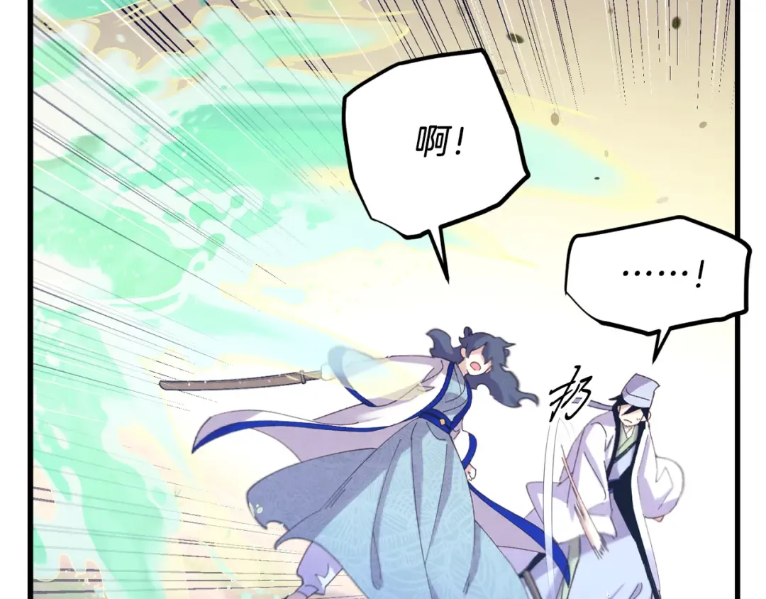 第153话 想死吗？ 第75页