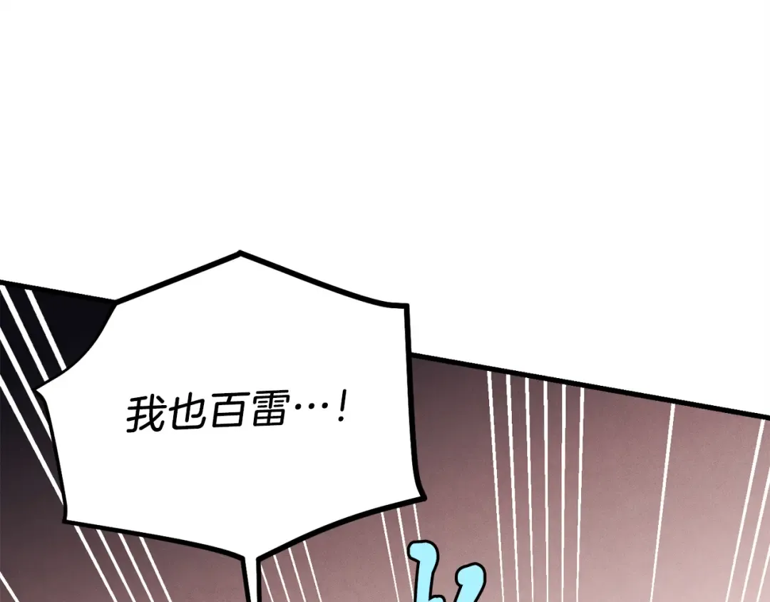 第153话 想死吗？ 第77页