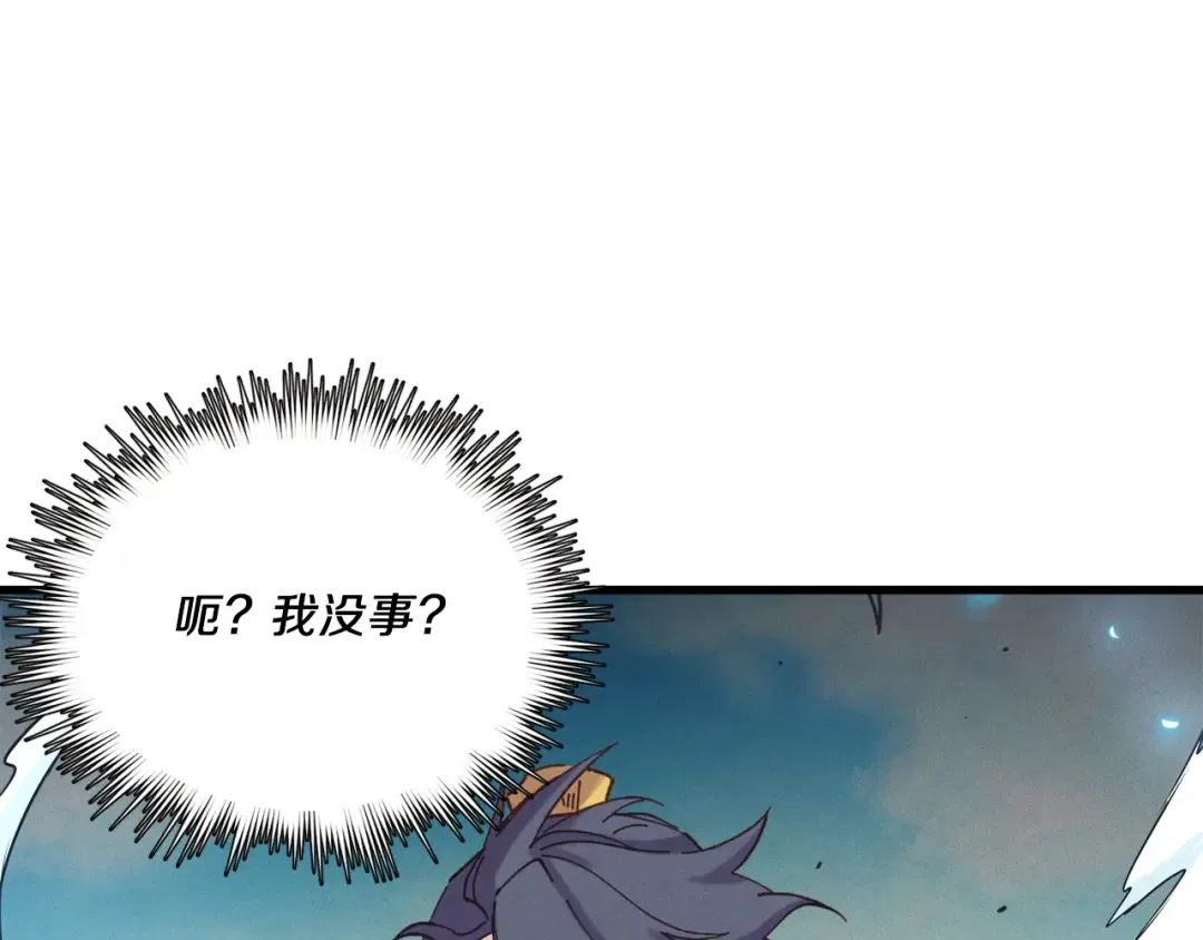 第153话 想死吗？ 第89页