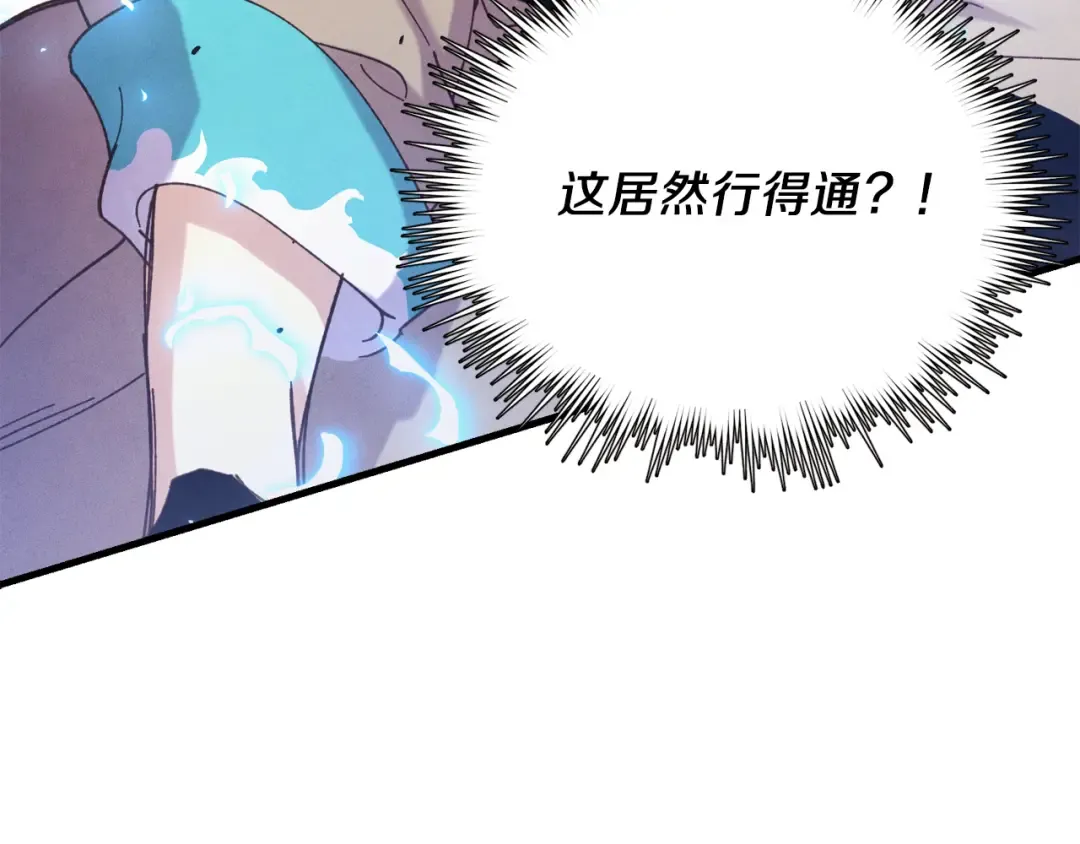 第153话 想死吗？ 第91页