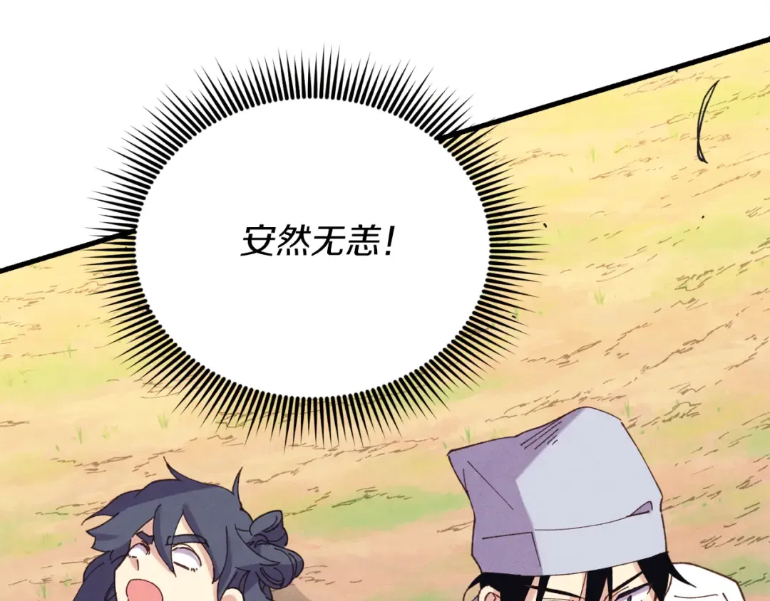第153话 想死吗？ 第92页