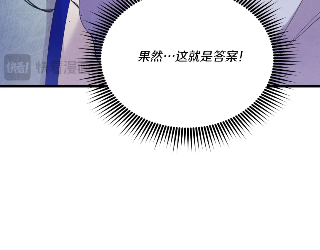 第153话 想死吗？ 第94页