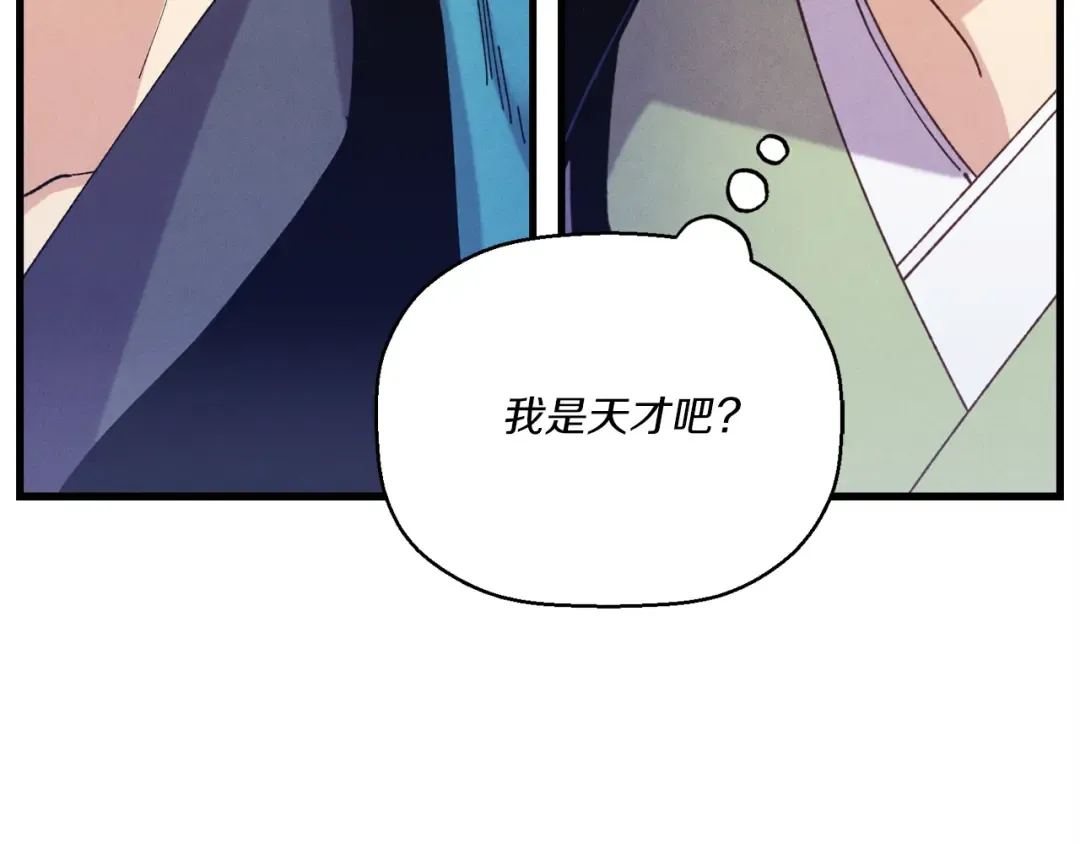 第153话 想死吗？ 第98页