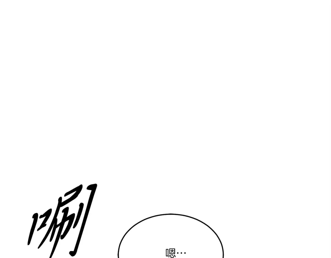 第153话 想死吗？ 第99页