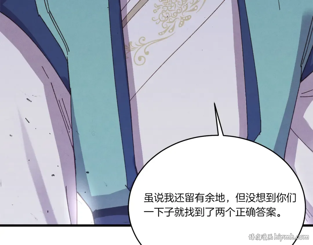 第153话 想死吗？ 第104页