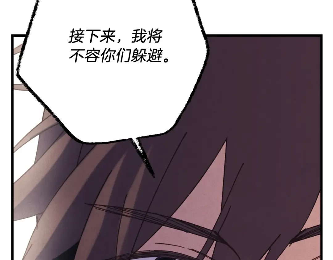 第153话 想死吗？ 第106页