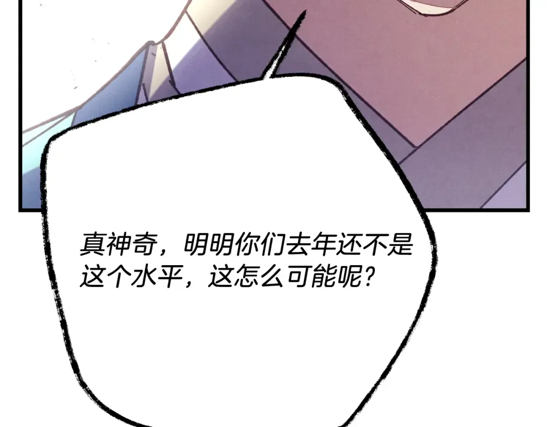 第153话 想死吗？ 第108页