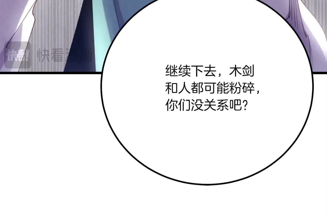 第153话 想死吗？ 第116页
