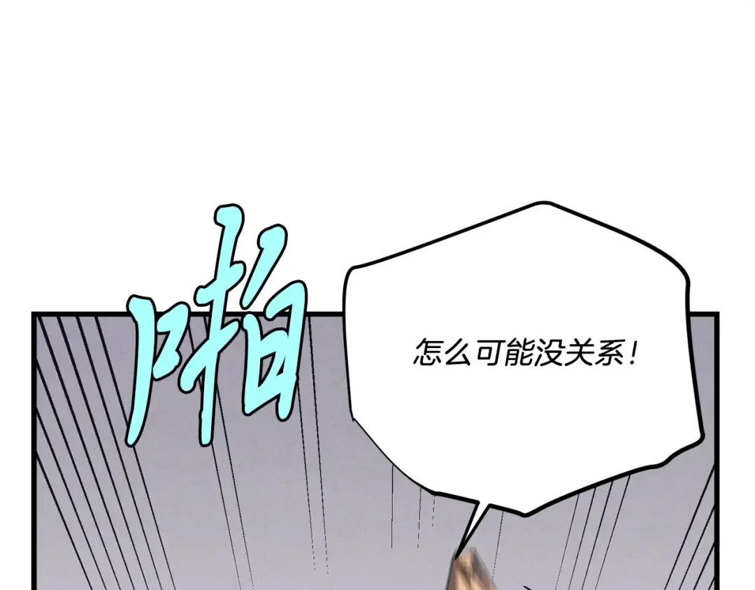 第153话 想死吗？ 第117页