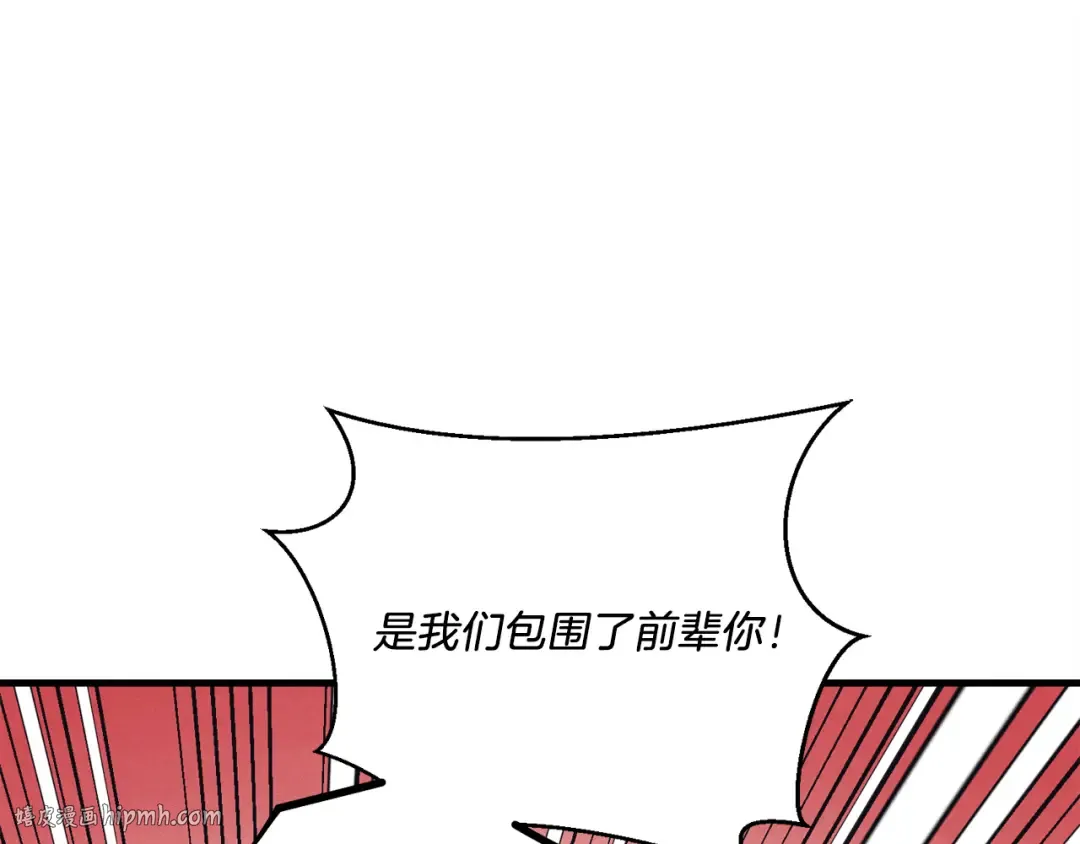 第153话 想死吗？ 第120页