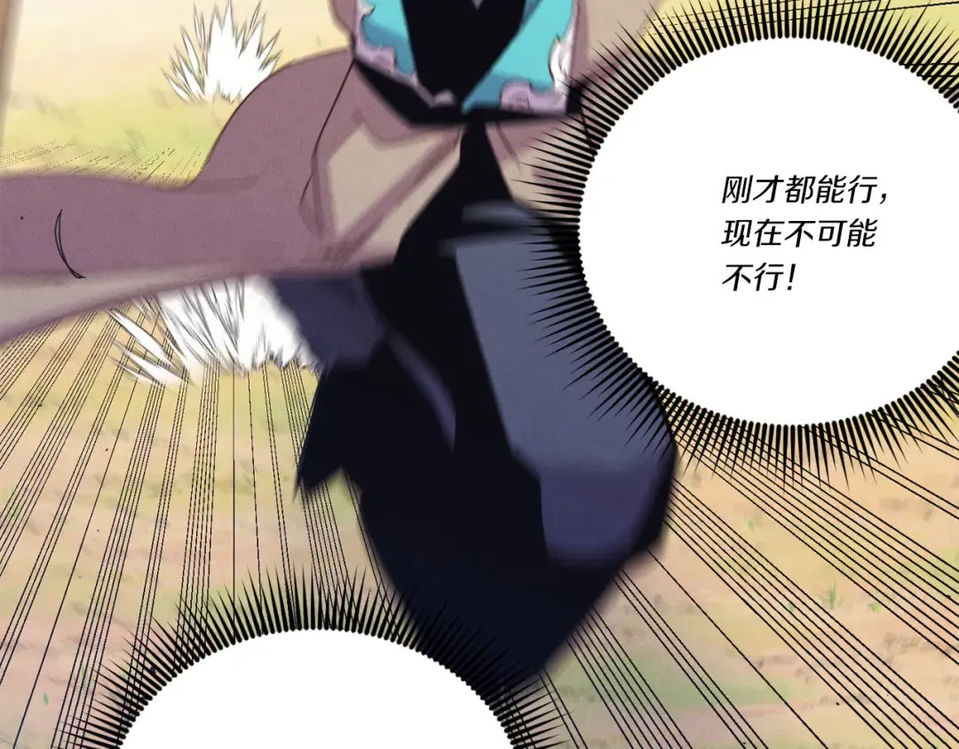 第153话 想死吗？ 第122页