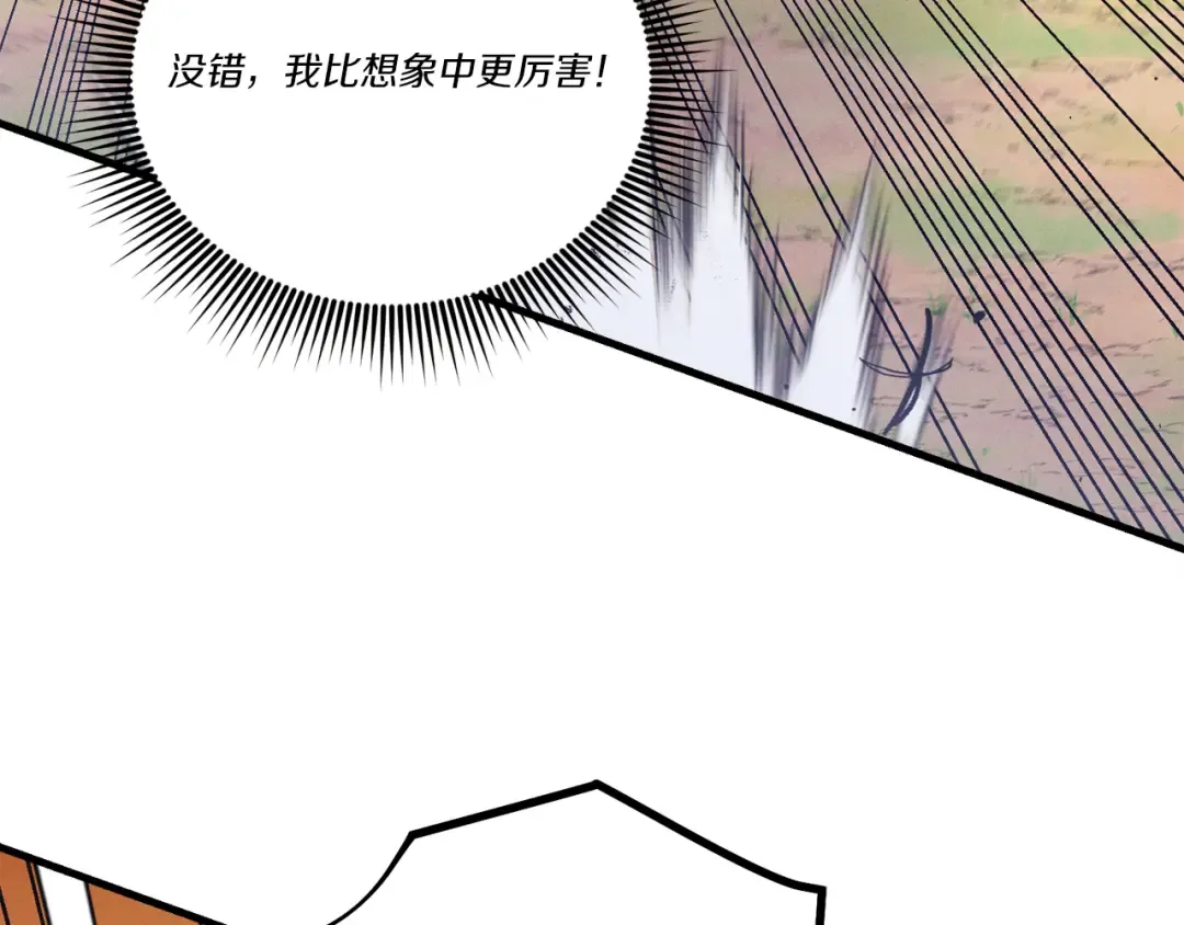 第153话 想死吗？ 第123页