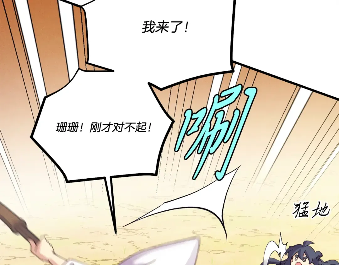 第153话 想死吗？ 第124页